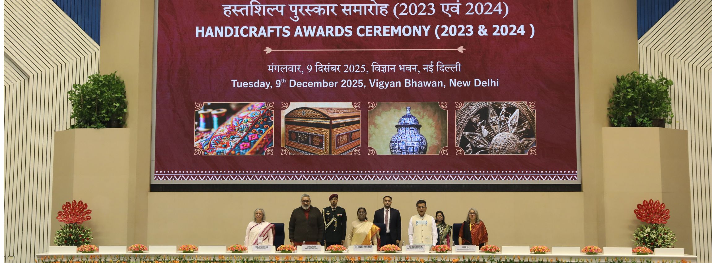image of Handicraft Awards 2023 & 2024.